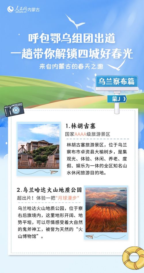 呼包鄂烏 塞北春色正當(dāng)時(shí)，四城聯(lián)動(dòng)共赴一場文化之約